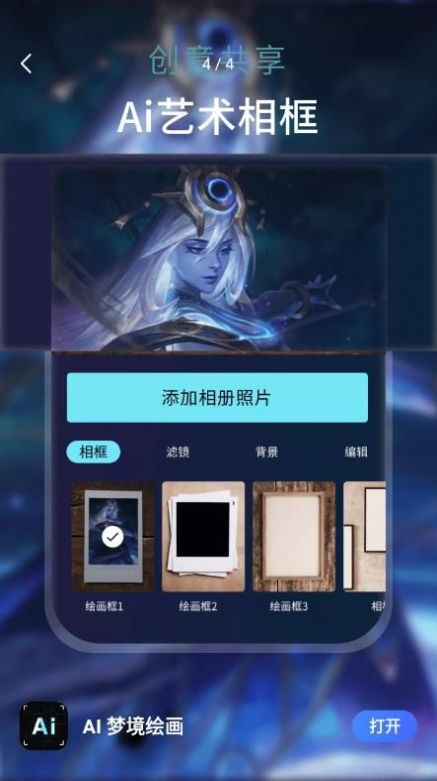 AI梦境绘画(2)