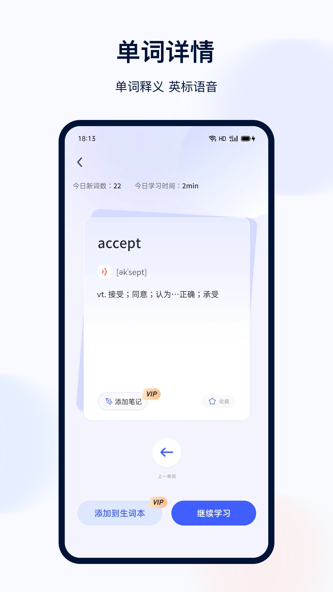 火星英语(1)