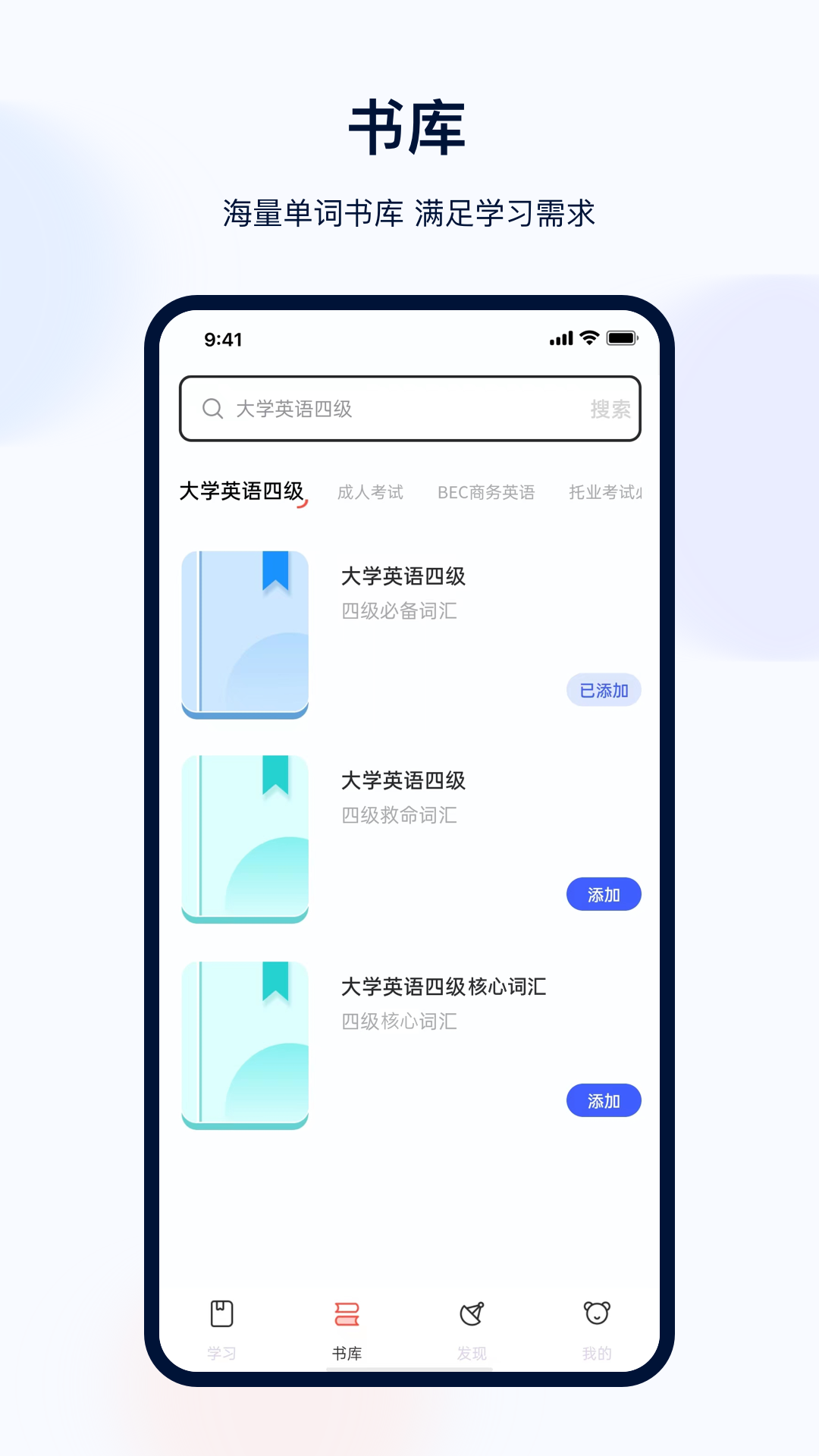 火星英语(2)