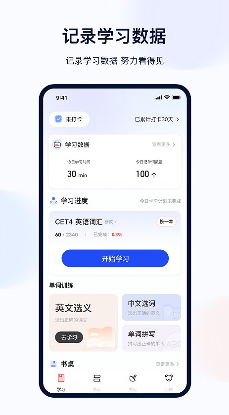 火星英语(3)