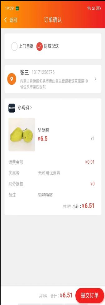 丁丁易购(2)