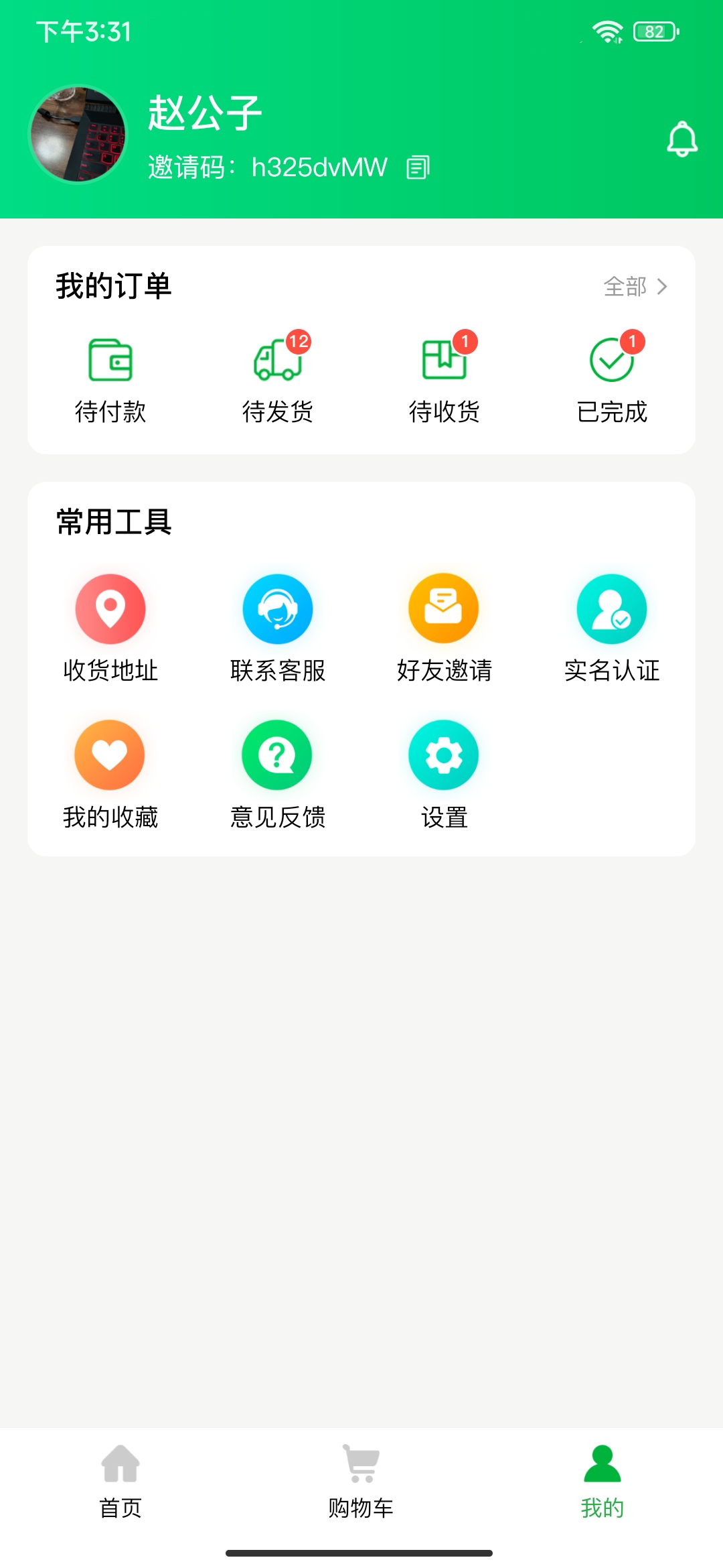徽食(1)