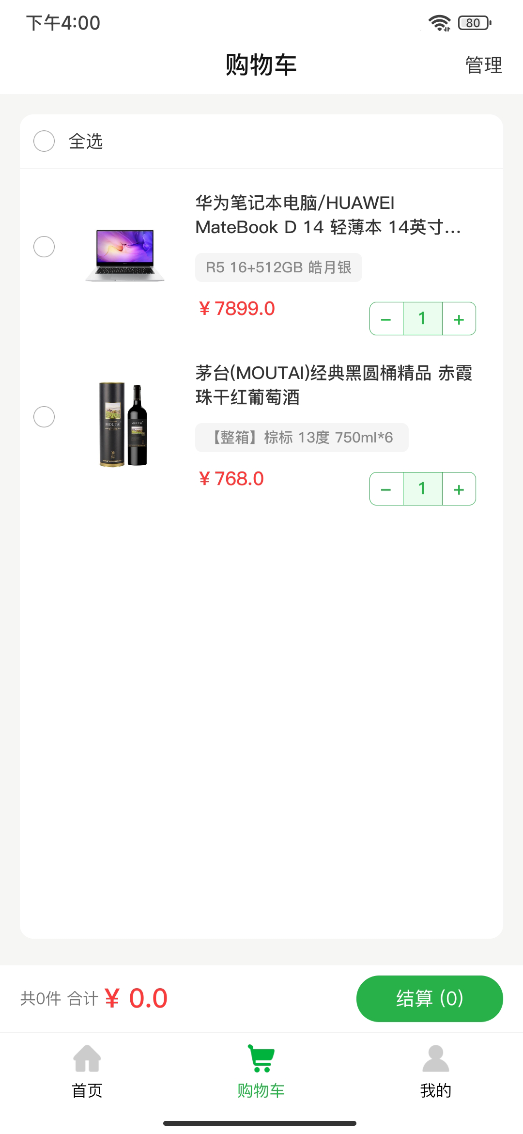 徽食(3)