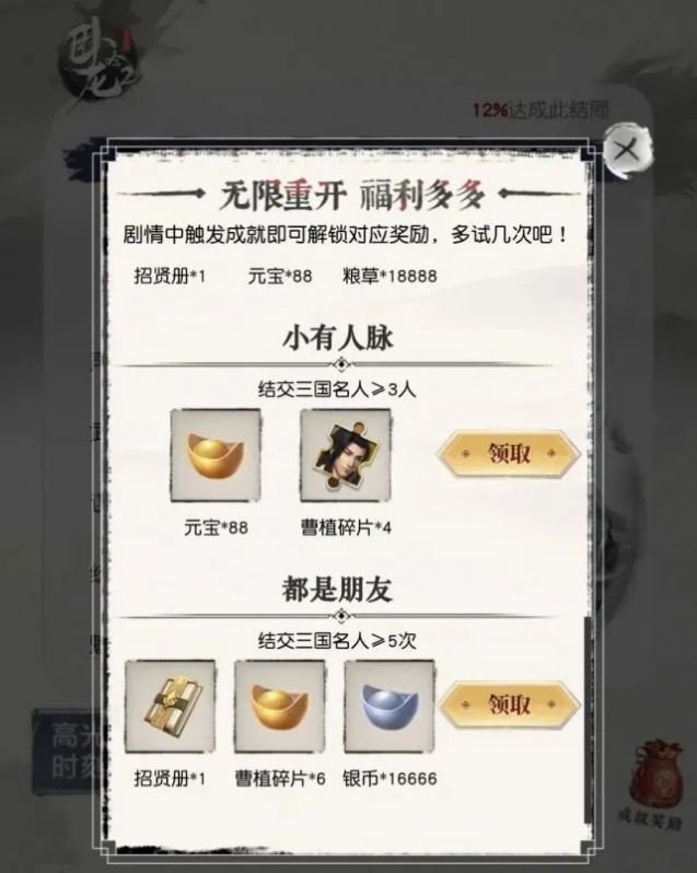 三国重开模拟器免广告(1)