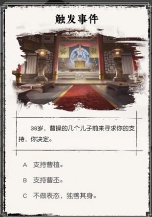 三国重开模拟器免广告(2)
