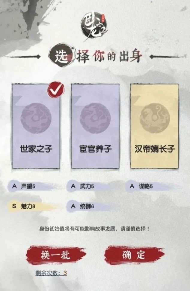 三国重开模拟器免广告(3)