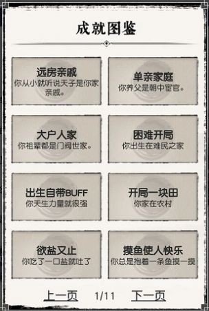 三国重开模拟器免广告(4)