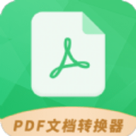 PDF极速转换工具