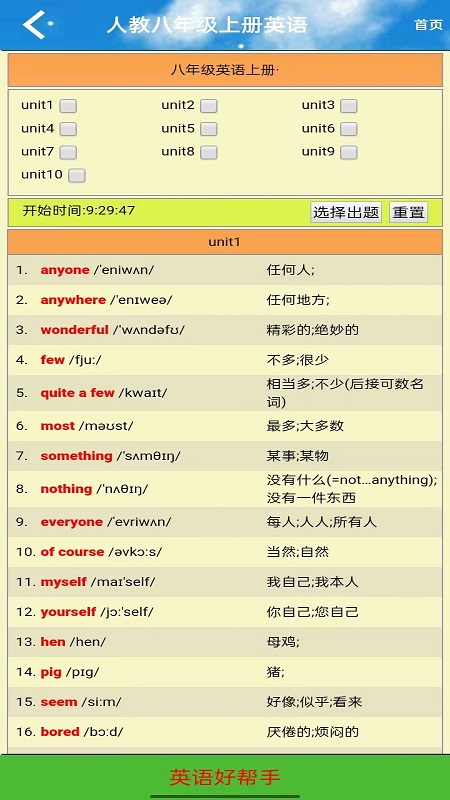 八年级英语点读(1)