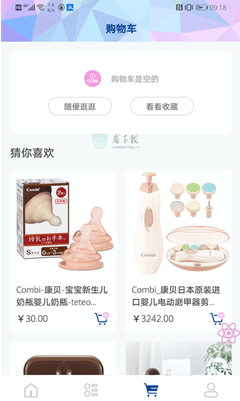 一带一路商城(1)