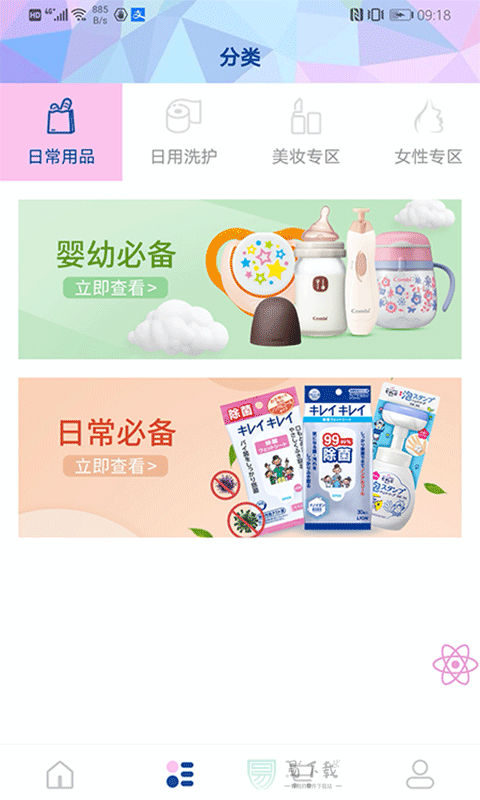 一带一路商城(2)