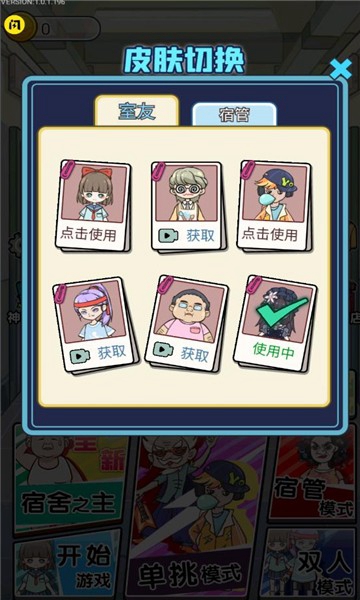 宿管来了免广告(1)