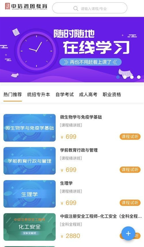 中信鸿图网校(3)