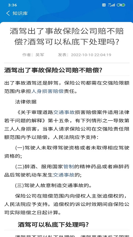 律政MATE(1)