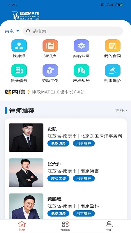 律政MATE(2)