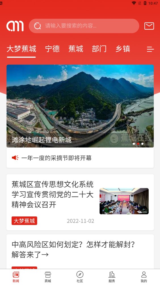 大梦新闻+(2)