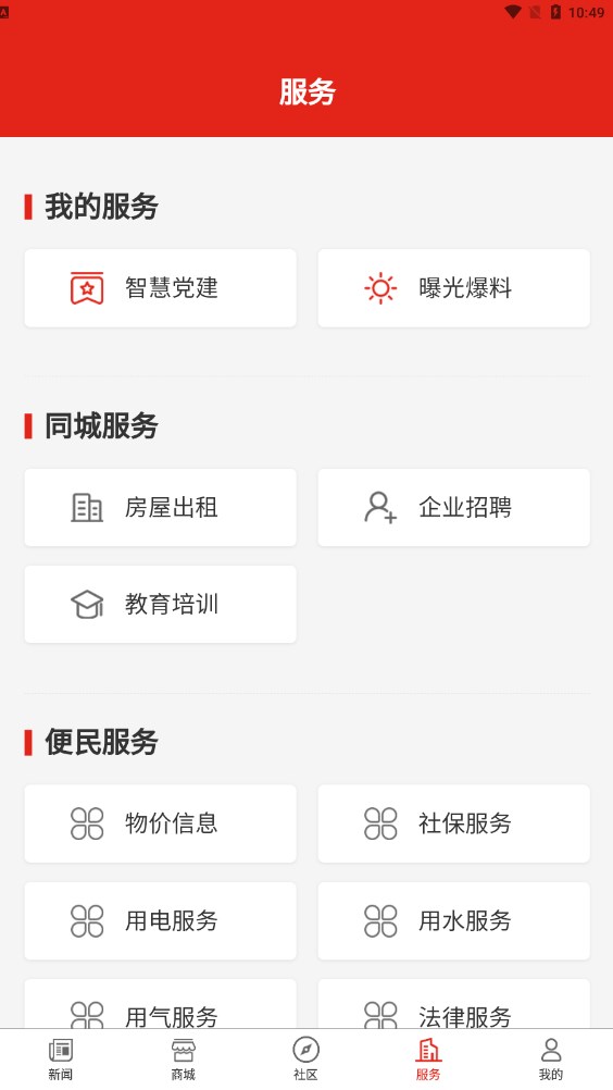 大梦新闻+(3)