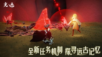 光遇霞谷竞技场(3)