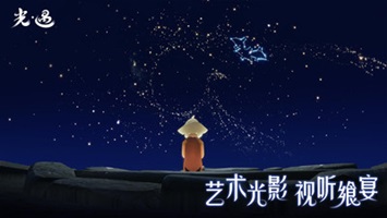 光遇霞谷竞技场(2)