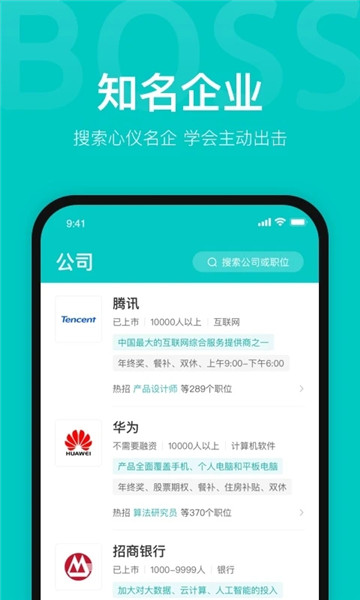 职友帮(3)