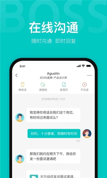 职友帮(2)