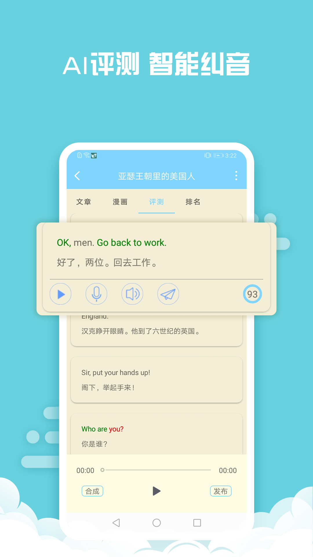 书虫英语(1)