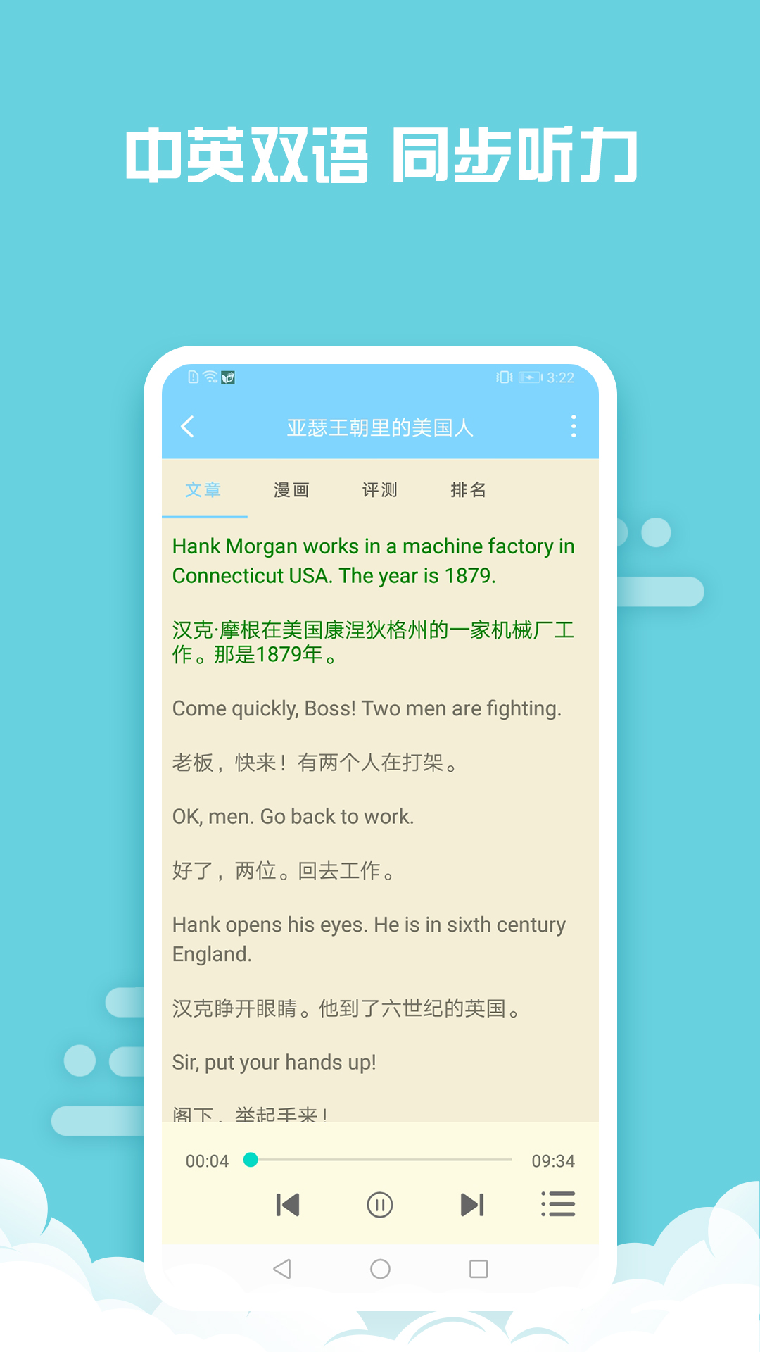 书虫英语(2)