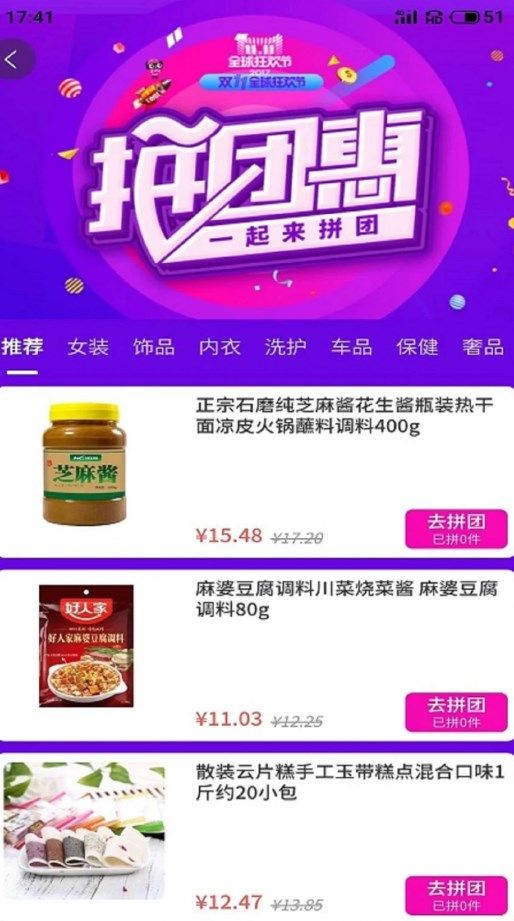 通贝(3)