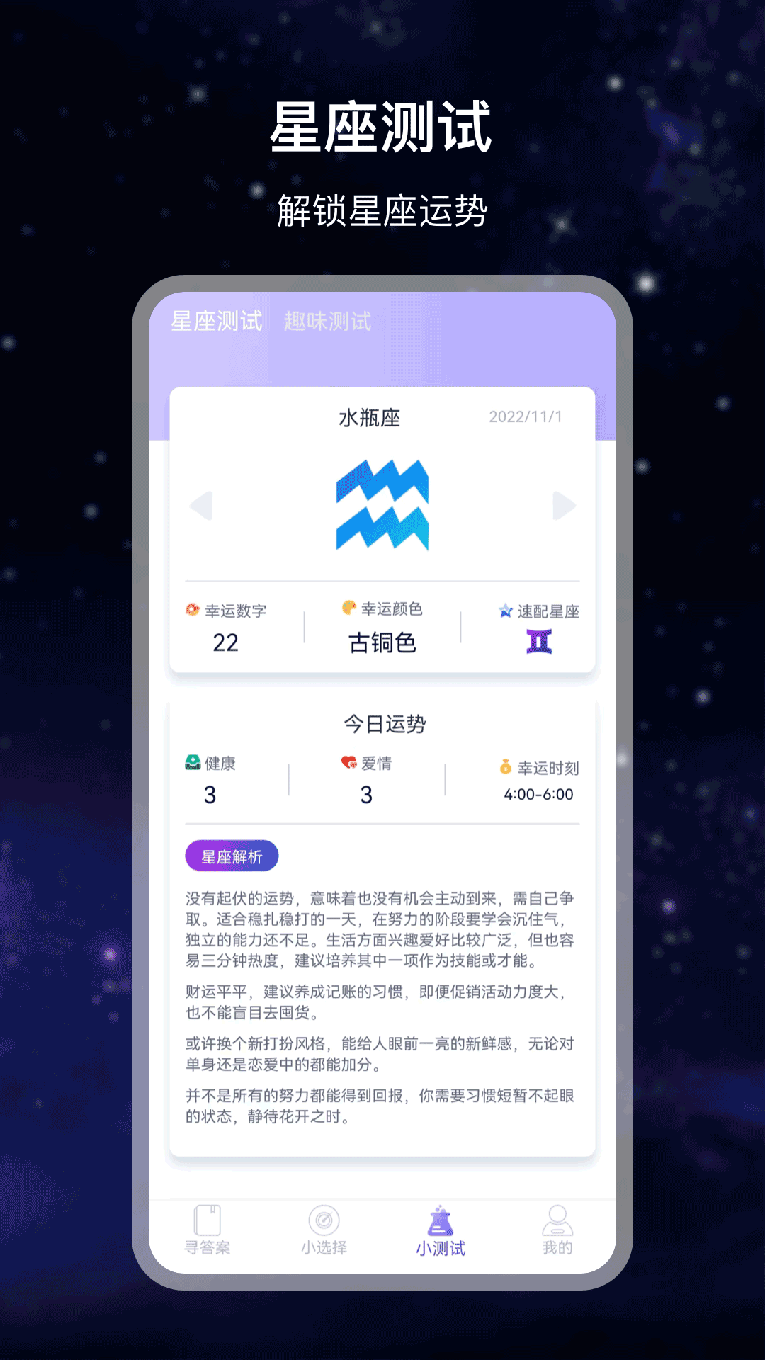 决定答案之书(3)