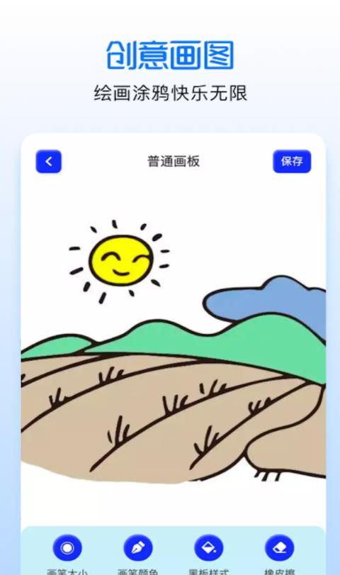涂色绘画吧(2)