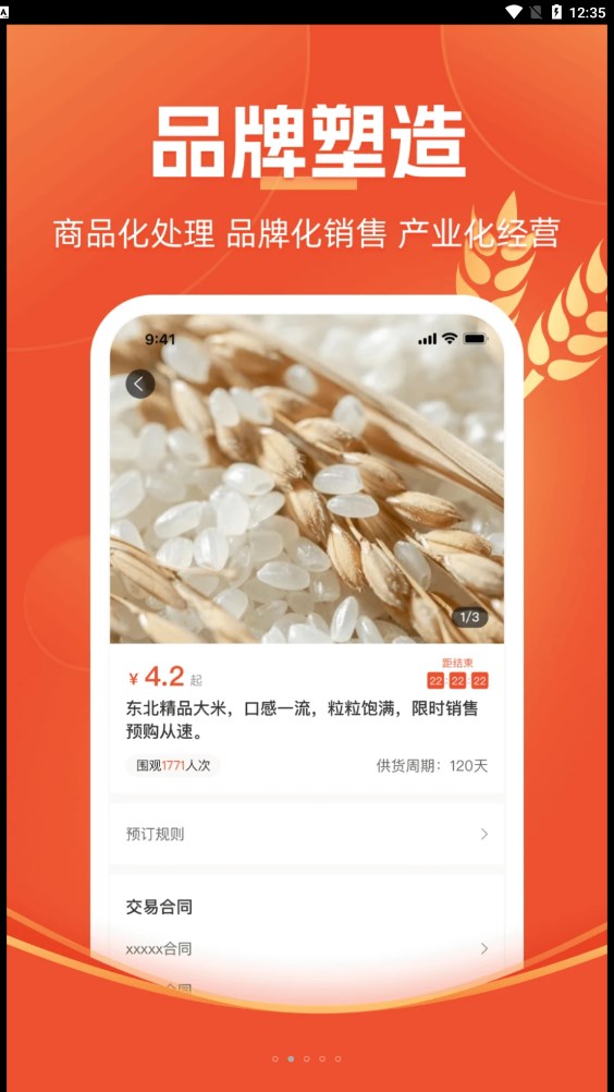大圣三农(1)