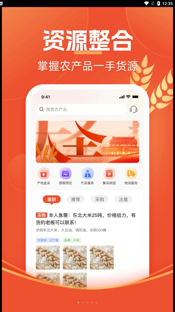 大圣三农(3)