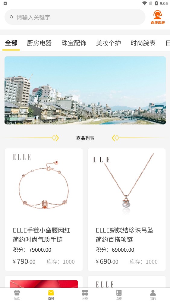 捷鼎商城(2)