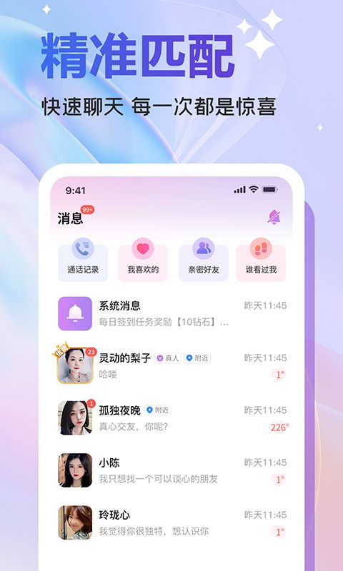 欢伴(2)