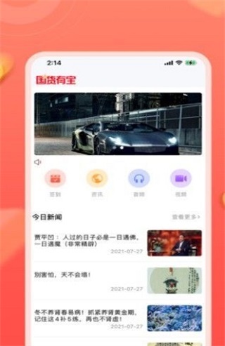 国货有宝(3)