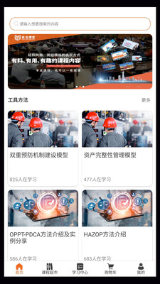 高名课堂(3)