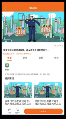 高名课堂(2)