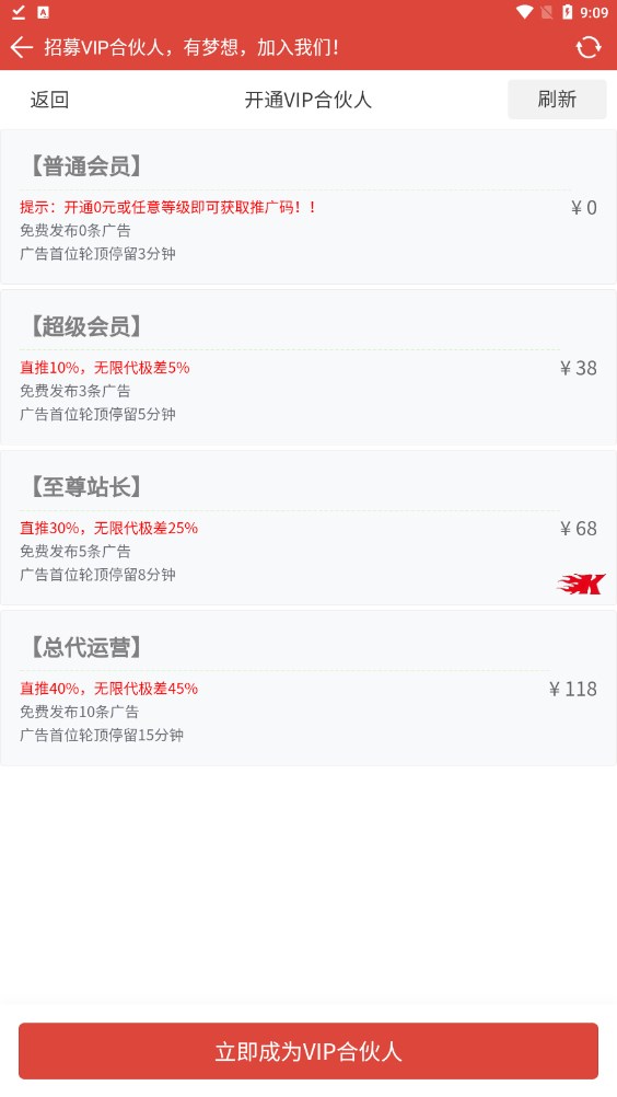 全民拓客(2)