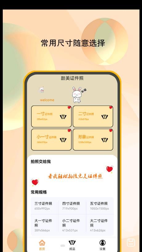 甜美证件照(2)