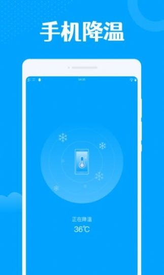 一键WiFi王(3)