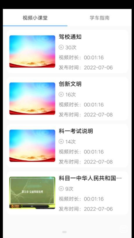 壹网驾学(1)