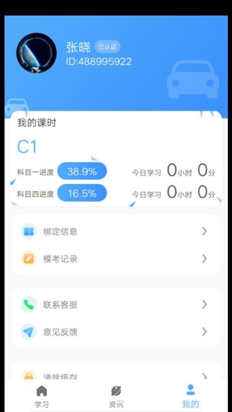 壹网驾学(3)