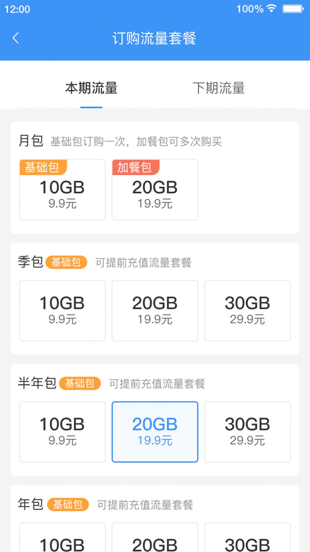 逐梦云(1)