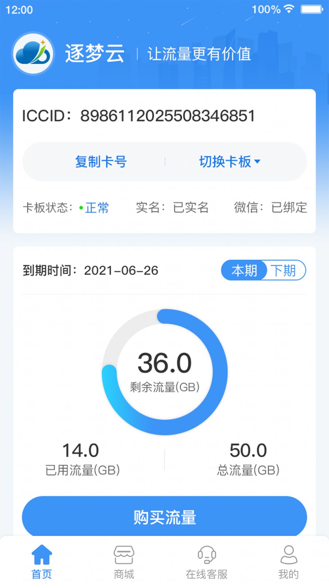 逐梦云(3)