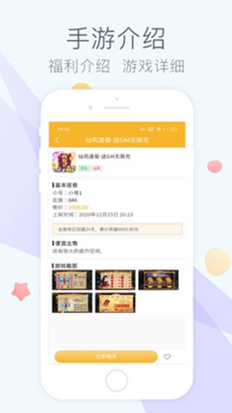 趣玩游戏(1)
