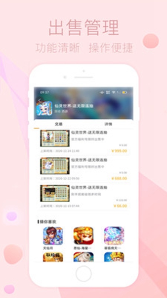 趣玩游戏(3)