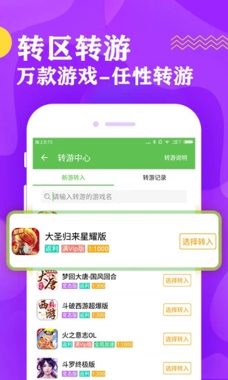 bt游戏盒子(1)