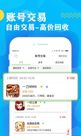 bt游戏盒子(3)