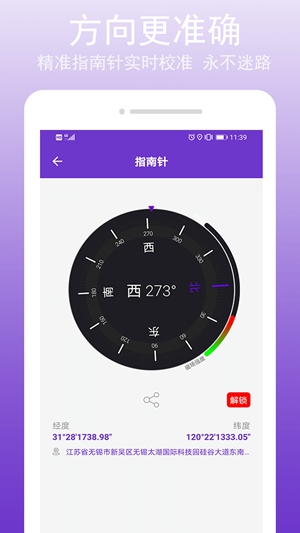 GPS工具(1)