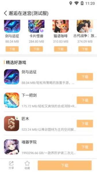 乐乐游戏(2)
